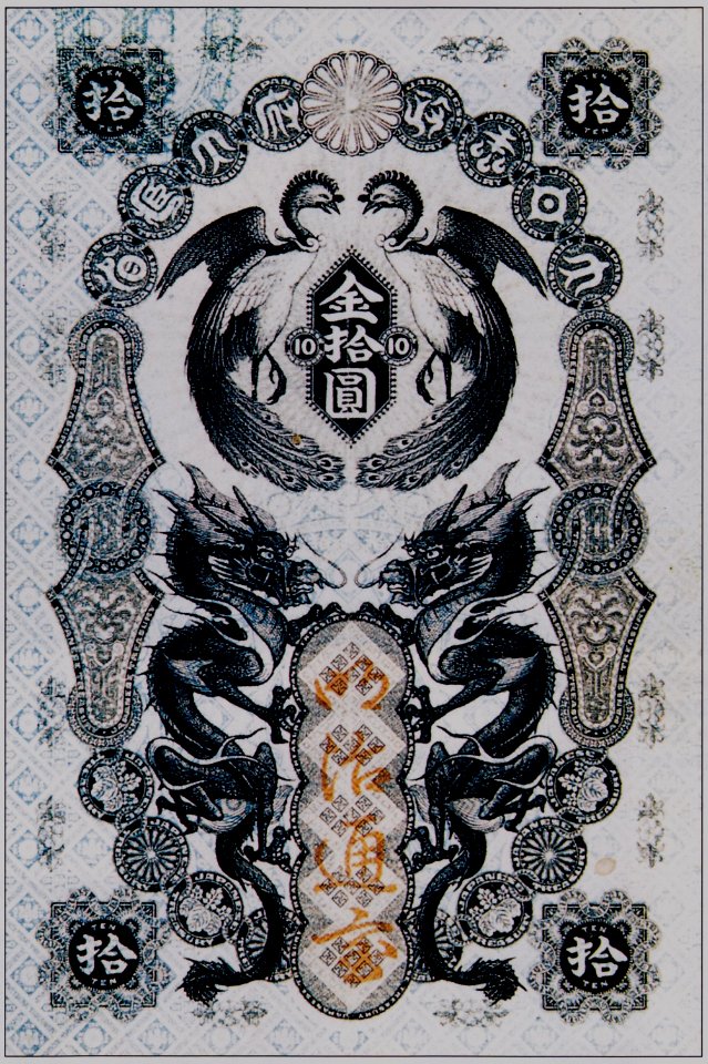 Banknote 10 En