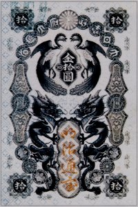 Banknote 10 En
