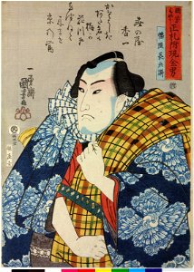 Banzui Chobei 幡隋長兵掛 (BM 2008,3037.07202)