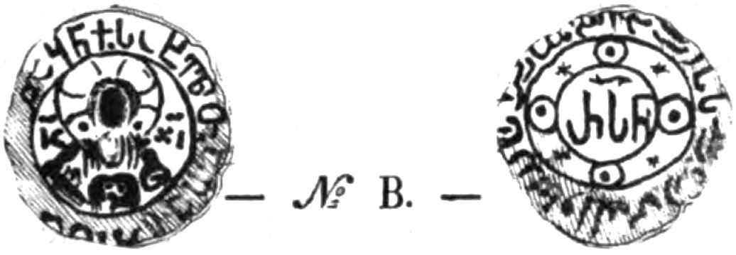 Barataev 1844. Bakar. Roussoudan. No. B
