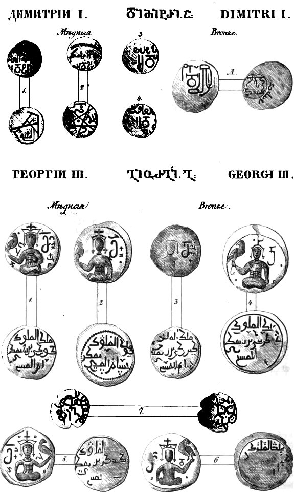 Barataev 1844. Georgi III. Dimitri I