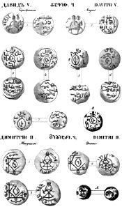 Barataev 1844. Dawith V. Dimitri II