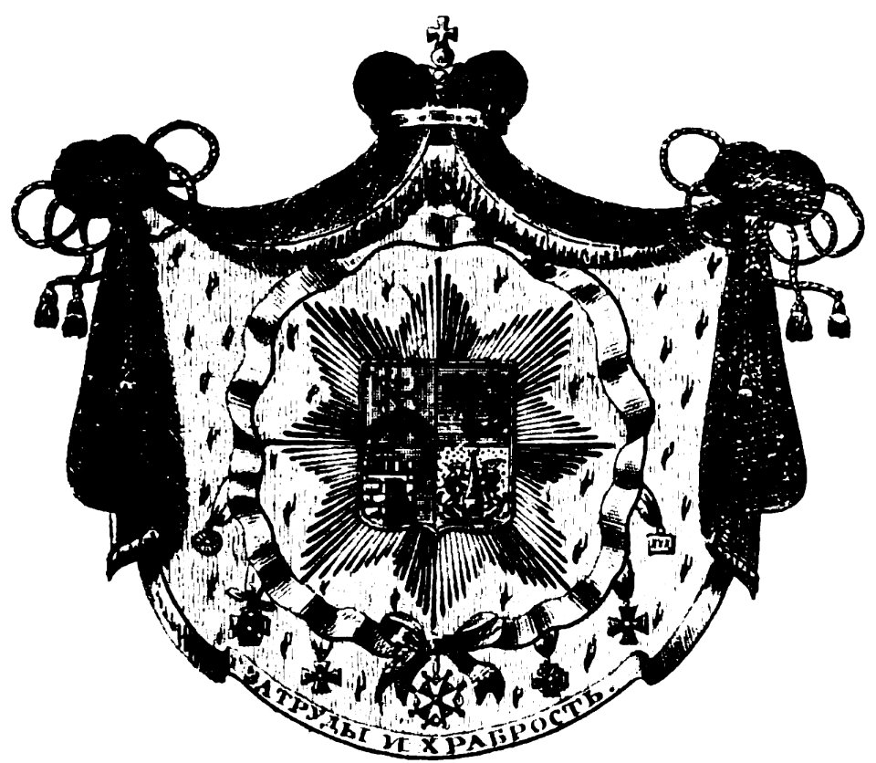Barataev 1844. CoA Barataev