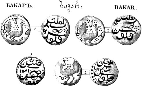 Barataev 1844. Bakar