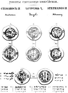 Barataev 1844. Stephanos II