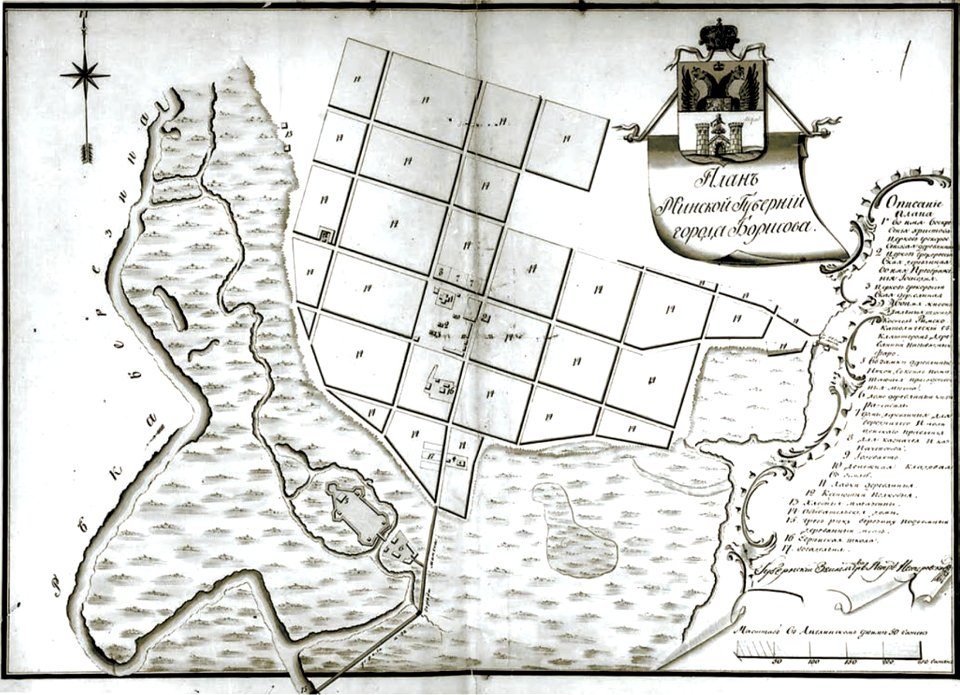 Barysaŭ. Барысаў (1801-15)