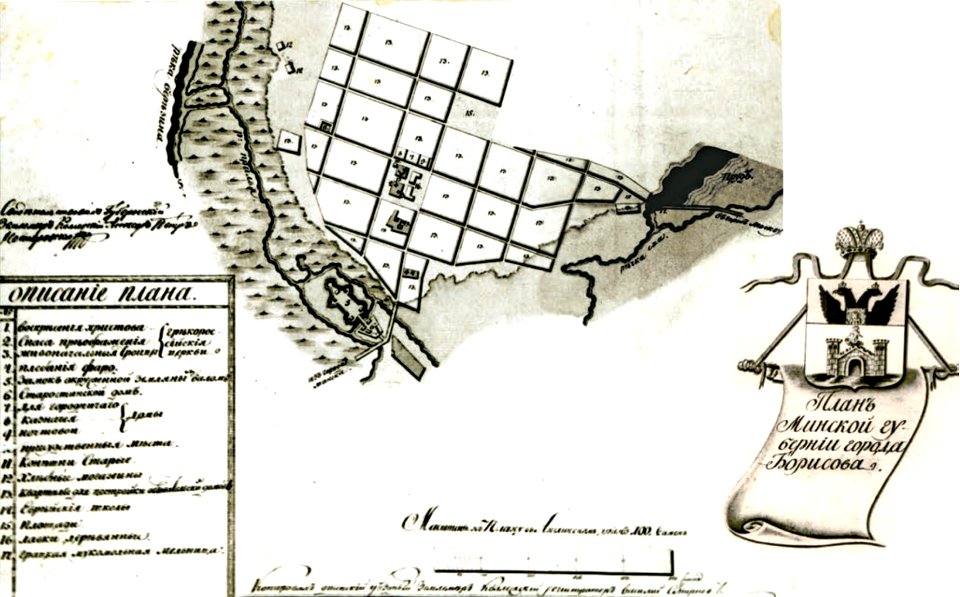 Barysaŭ. Барысаў (1801-15) (2)