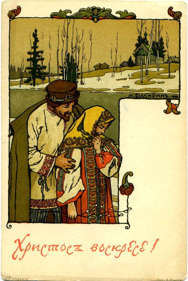 14. Old Russian Easter Postcard