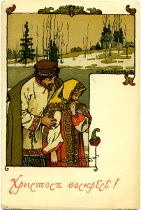 14. Old Russian Easter Postcard