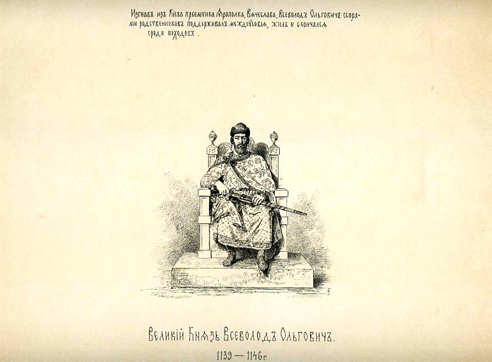 16 History of the Russian state in the image of its sovereign rulers