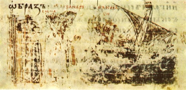 16-manasses-chronicle