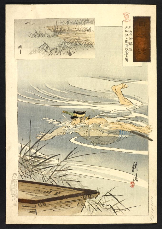 16126.d.2(15)-Japanese Spirit- Kawasaki Ise steals an enemy boat on the Taedong River