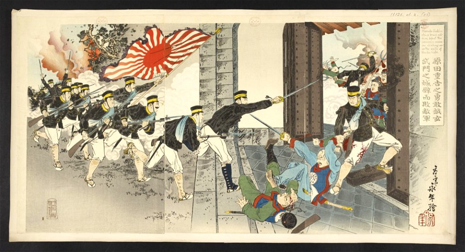 16126.d.2(51)-Jiukichi, a brave soldier, the immense enemies climbing over the Hyonmu Gate