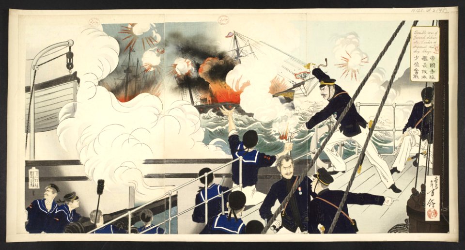 16126.d.2(95)-Terrible War of General Sakamoto, Leader of the Imperial Warship Akagi