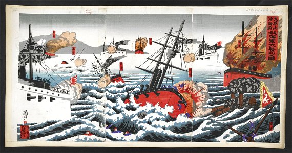 16126.d.1(17)-The naval battle off Dagu Mountain