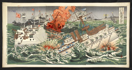 16126.d.1(15)-The Japanese navy sinks Chinese battleships at Haiyang Island off Dagu Mountain