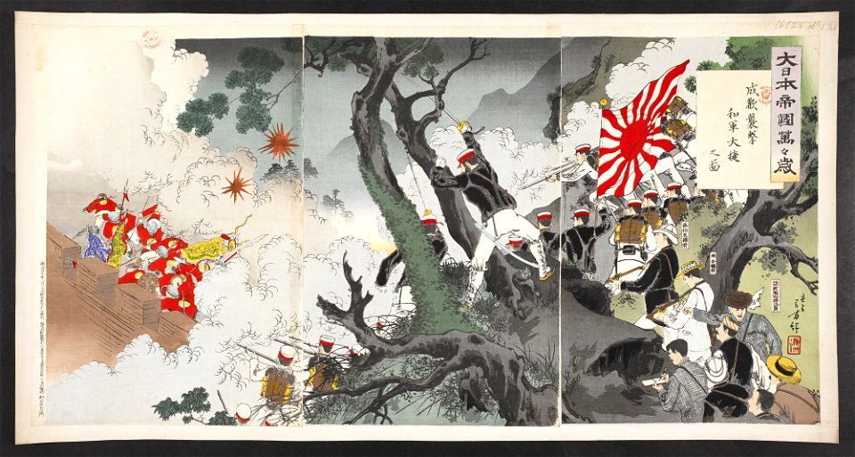 16126.d.1(46)-Long live the Great Japanese Empire! Our army's victorious attack on Seonghwan