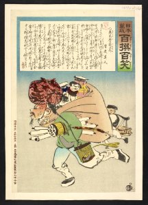 16126.d.2(30)-Long Live Japan- One Hundred Victories, One Hundred Laughs- The burden of Fengtian Prefecture