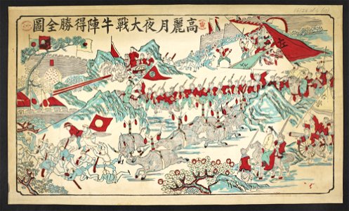 16126.d.4(13)-Victory with cattle during the night in Korea war