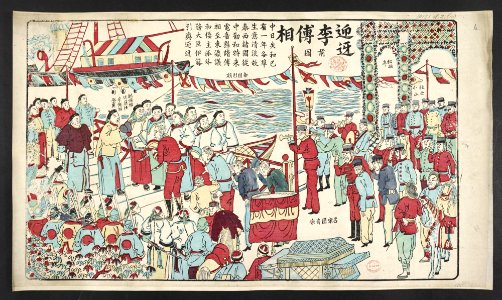 16126.d.2(10)-Li Fuxiang receives greetings
