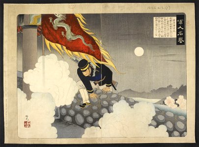 16126.d.2(1)-Military heroes- Harada Jūkichi
