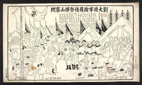 16126.d.2(12)-General Liu Yongfu interrogates the captured Japanese governor Kabayama