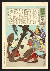 16126.d.2(29)-Long Live Japan- One Hundred Victories, One Hundred Laughs- Uproar in the Palace of the Dragon King