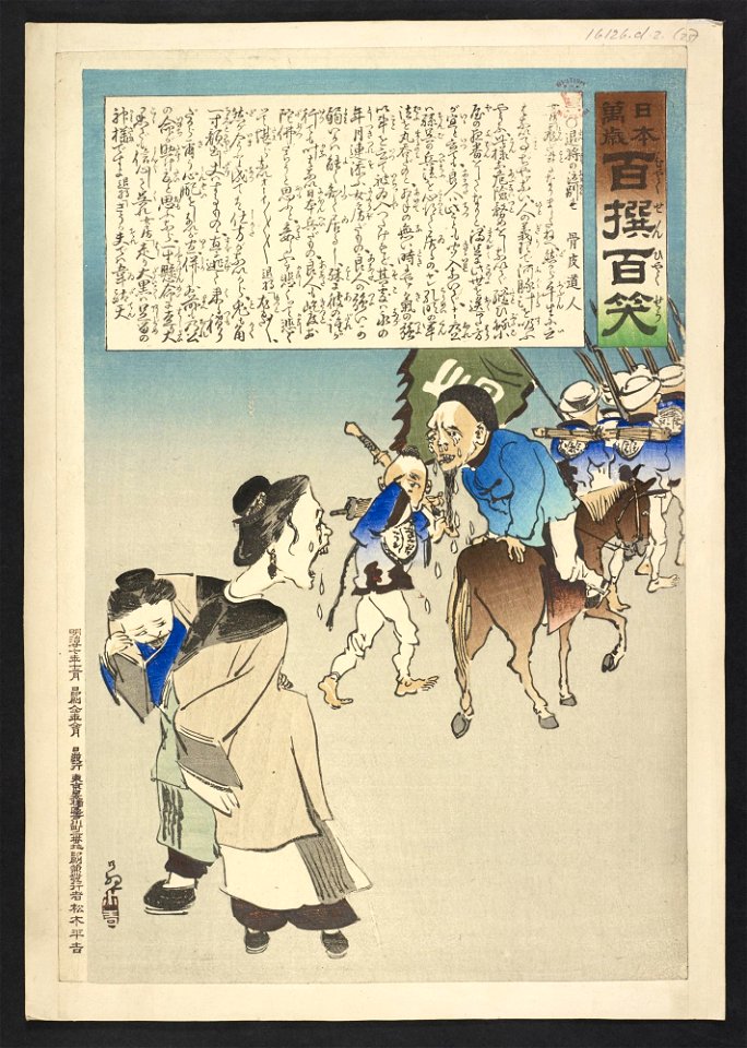 16126.d.2(25)-Long Live Japan- One Hundred Victories, One Hundred Laughs - The general's tearful farewell