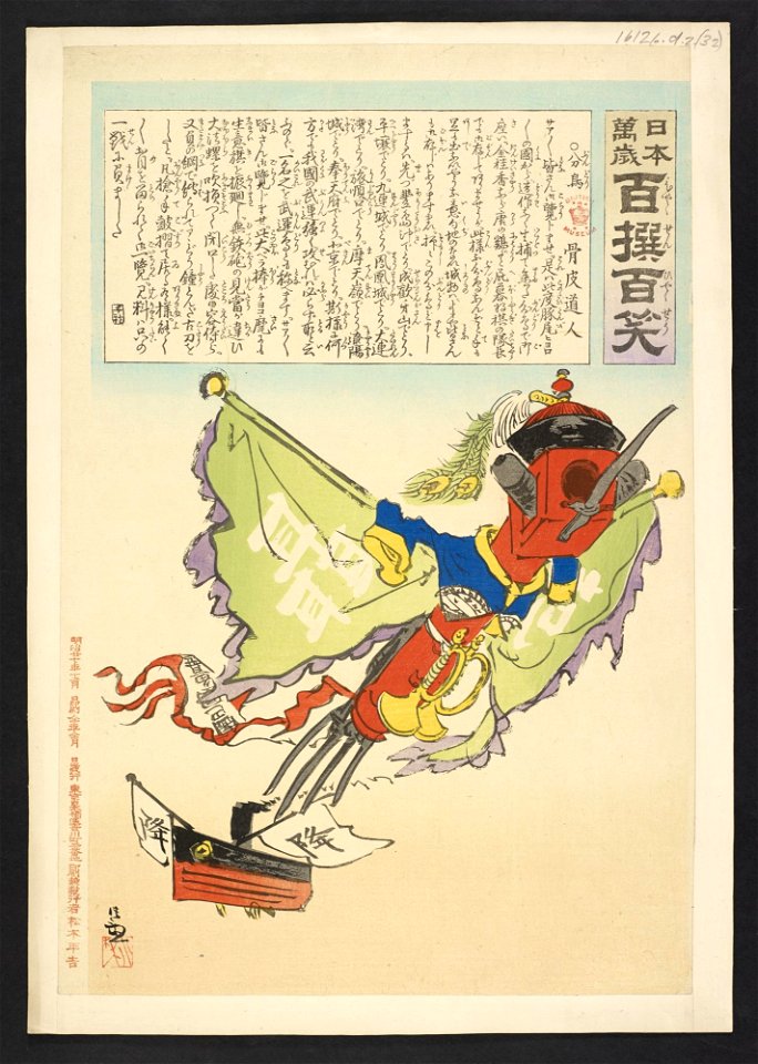 16126.d.2(32)-Long Live Japan- One Hundred Victories, One Hundred Laughs- The plunder bird