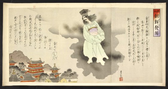 16126.d.2(99)-The origins of Korea