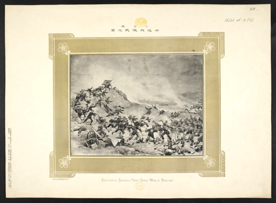 16126.d.3(16)-A picture of Japanico-China Great War at Pyongyang'