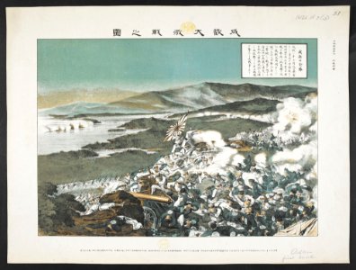 16126.d.3(13)-The Battle of Seonghwan