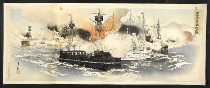 16126.d.1(42)-The naval Battle of Haiyang Island