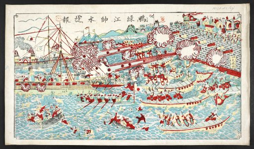 16126.d.4(29)-The victorious battle at the Yalu River