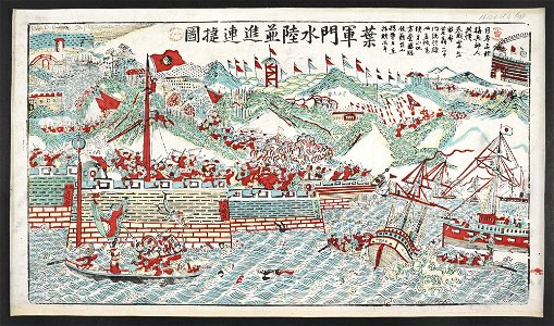 16126.d.4(31)-The soldiers of General Ye Zhichao march and fight on land and at sea