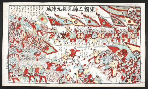 16126.d.4(39)-Generals Song and Liu retake the city of Jiuliancheng