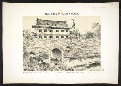 16126.d.3(15)-The Public Welfare Office of the Japanese Empire at Fenghuangcheng