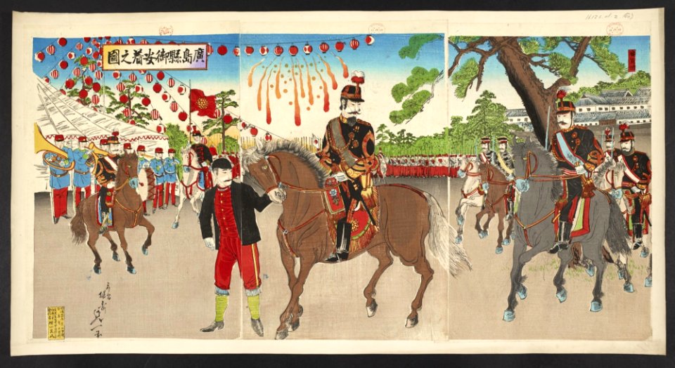 16126.d.2(60)-Emperor Meiji arrives safely in Hiroshima Prefecture