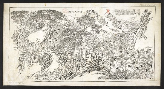 16126.d.4(16)-Victory at Asan