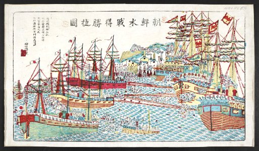16126.d.4(25)-Naval victory in Korea