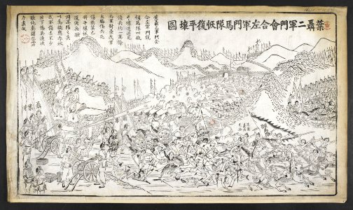 16126.d.4(23)-Soldiers of Ye Zhichao and Nie Shicheng join together the battalion of Zuo Baogui and retake Pyongyang