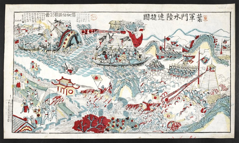 16126.d.4(32)-The soldiers of General Ye Zhichao march and fight on land and at sea