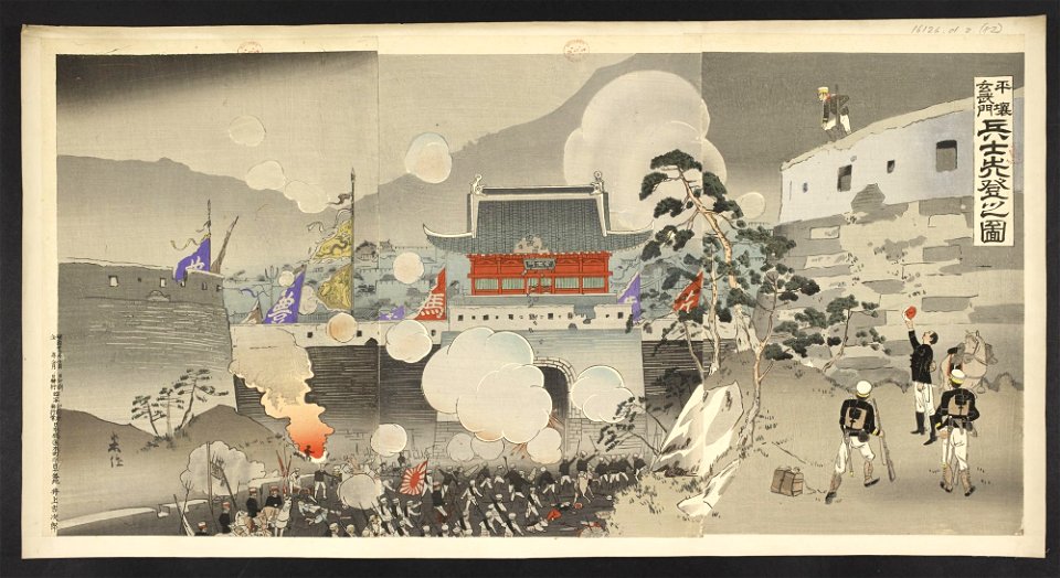16126.d.2(82)-The first solider scales the Hyonmu Gate at Pyongyang