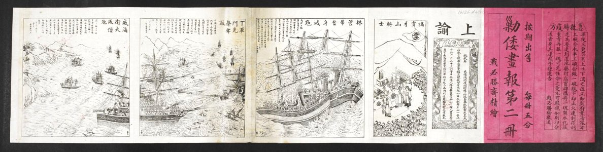 16126.d.4(15)-Volume 2 of the illustrated book Defeat the Japanese