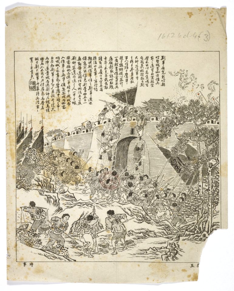 16126.d.4(3)-Japanese army retreats inexorably after General Liu's army takes back the city of Zhuqian -modern day Hsinchu-
