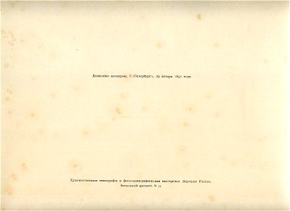 004 History of the Russian state in the image of its sovereign rulers