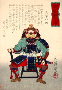 Amakusa Shiro