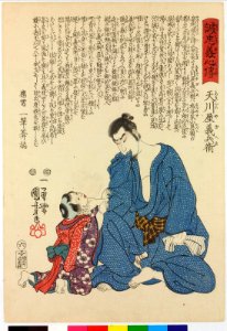 Amakawaya Gihei 天川屋義平衛 (BM 2008,3037.15406)