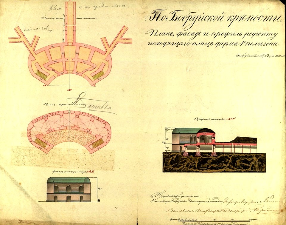 Babrujskaja fartecyja. Бабруйская фартэцыя (XIX) (4)