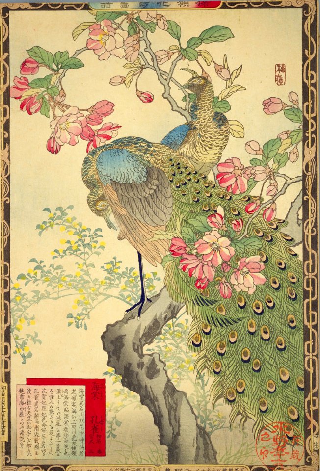 Bairei kachō gafu, Spring 03, Hall crabapple and peafowls